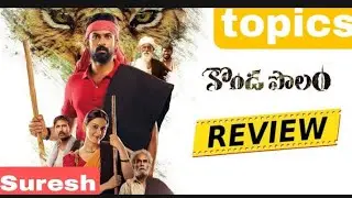Kunda palam movie review Telugu