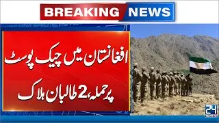 National Resistance Strikes: Two Taliban Fighters Killed in Herat Ambush - 24 News HD