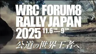 【ラリージャパン2025】 PR movie【Digital Promo Edition】
