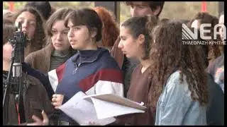 ΜΑΘΗΤΕΣ ΜΟΥΣΙΚΟ ΣΧΟΛΕΙΟ ΧΑΝΙΩΝ