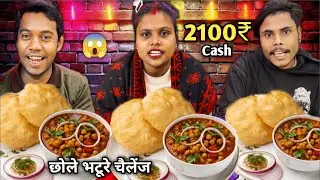 Big Thali Chole Bhature 1 Minute में Khao 2100₹ Cash 🤑 Le Jao | Asmr Chole Bhature Eating Challenge 