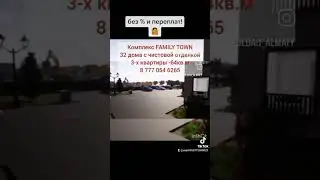 ЖК FAMILY TOWN