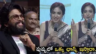 Ritu Varma Cute Speech At Varudu Kaavalenu Grand Pre Release Event | Naga Shaurya | Allu Arjun | WP
