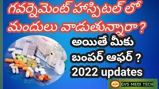 Tablet Government Hospitals  worked or non. worked clarity benefits...