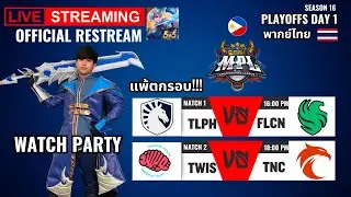 🔴 LIVE [Official Restream] ไทย MPL PH S16 | THAILAND - PLAYOFFS DAY 1