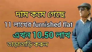 Vdo no 353এরকম সেমি furnished ফ্ল্যাট হাতছাড়া করবেন না 