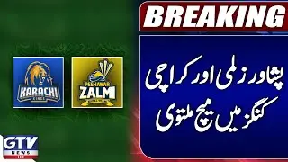 PSL Season 10 | Peshawar Zalmi vs Karachi Kings Match Postponed | Breaking News