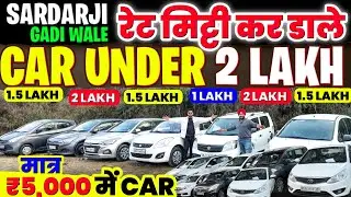 Biggest Used Car Sale At Prime Kars, Delhi Car Bazar, second hand car in delhi, used car