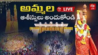 🔴LIVE : Medaram Mahajatara 2026 || Sammakka Saralamma Jatara || మేడారం సమ్మక్క సారలమ్మ మహాజాతర