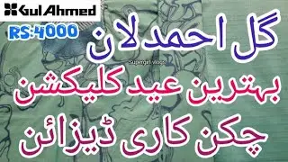 Gulahmed New Arrival Eid Collection January 2026.