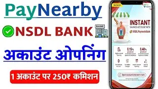 Paynearby nsdl payment bank account opening | paynearby | aeps hindi