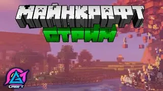 Играю на GravityCraft сервер Industrial /ver.stream