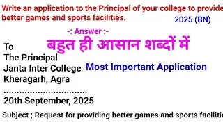 Write an application to the Principal of your college to provide better games and sports