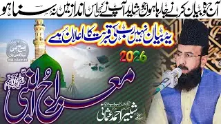 Meraj-e-Nabi ﷺ | Rajb  || Allama Shabbir Ahmad Usmani Ka Zabardast Bayan 2026