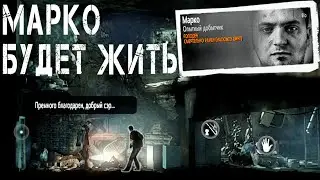 На ВОЙНЕ Художник стал Бомжом! ► This War of Mine
