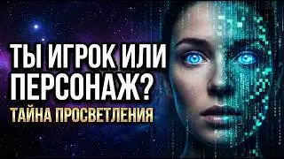 Просветление, неедение, голодание.