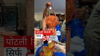 potli wholesale market #potlis #bridalpotlis #potlibags #potlimitomaha
