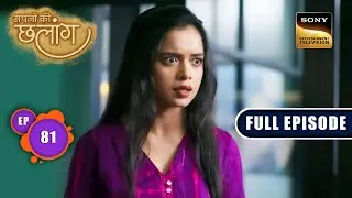 Radhika's Leave Application | Sapnon Ki Chhalang | Ep 81 | Full Episode | 31 July 2023