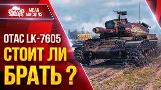 OTAC LK-7605 — NEW ASSEMBLY SHOP TANK ● IS IT WORTH IT? ● BestForYou