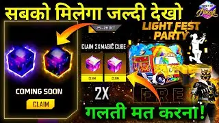 FREE FIRE NEW EVENT | 11 OCTOBER NEW EVENT | DIWALI EVENT FREE FIRE MAGIC CUBE | FF NEW EVENT