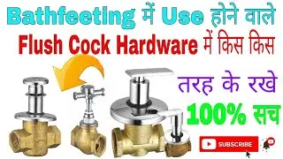 Bath Feeting me Use Hone Vale Flush Cock kis kis type ke hai...