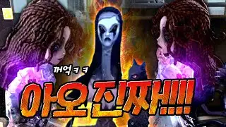 전차 2번에 극락을 맛봐버린 사도│제5인격