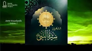 Introduction to the First Volume of Seerat Encyclopedia (Urdu)