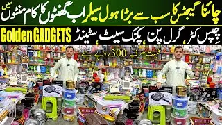Golden Gadgets Sale 2025 | Smart Kitchen Tools, Chips Cutter, Stand, Grill Pin & Picnic Set Cheap