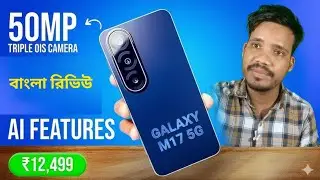 samsung galaxy m17 5g review in Bengali. Os/us 6 years update.