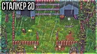 ЭТО СТАЛКЕР В 2D! ВСЁ КАК МЫ ЛЮБИМ! ZERO SIEVERT