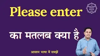 Please enter meaning in Hindi | Please enter ka matlab kya hota hai | English to hindi