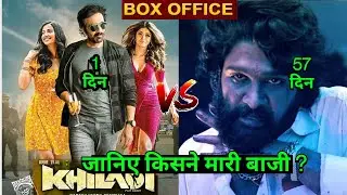 Khiladi vs Pushpa, Khiladi Box Office Collection, Pushpa Box Office, Allu Arjun, Ravi Teja, #Khiladi