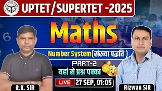 UPTET/Supertet 2025  Maths| UPTET/STET Maths Number System (संख्या पद्धति )#2 UPTET Maths Rijwan Sir