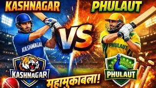 “Kashnagar vs Phulaut – Kashnagar Wins the Match!” At-Singharpur 