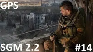 STALKER:Зов Припяти[SGM mod 2.2] - Прохождение[GPS] # 14[HD]