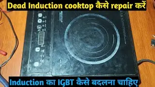 How to repair Induction cooktop || Dushyant electronics