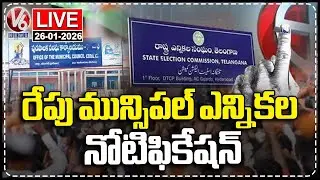 LIVE : Municipal Election Notification Release Tomorrow | V6 News