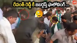 TPCC Revanth Reddy Awesome Craze | MLA Seetakka | Revanth Reddy Fans | YOYO TV Channel