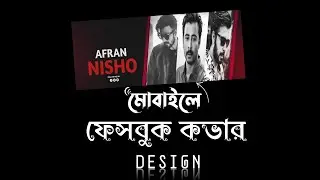 Create A Viral🔥 Facebook Cover Design 2021 | Pixellab Cover Design | Robin Online 360
