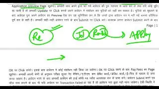 Rajasthan teacher vacancy ntt 2018 notification