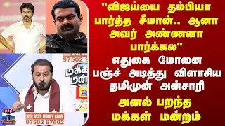 makkal mandram |