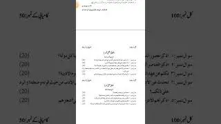 AIOU Code 4925 Assignment Question Autumn 2025 | 03468885319