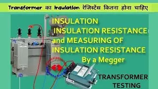 Transformer का insulation resistance कितना होना चाहिए?/insulation resistance test with megger