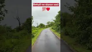 गाव सोडून जाताना मन भरून येत #kokan #travel #traveling