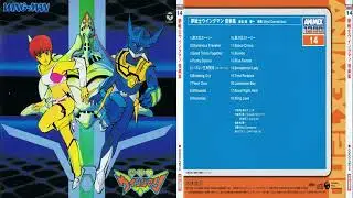 Yume Senshi Wingman Music Collection - 夢戦士ウイングマン 音楽集