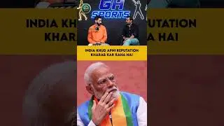 India Khud Apni Reputation Kharab Kar Raha Ha. #highlights #GHsports