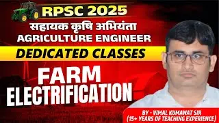RPSC Assistant Agriculture Engineer Vacancy 2025 || FARM ELECTRIFICATION 03 #rpsc_aae #farmenergy