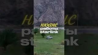 обнаружил ВАЖНЫЙ нюанс работы STARLINK