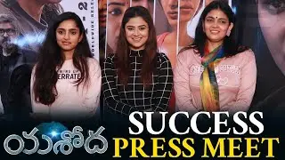 Yashoda Movie Success Press Meet , Kalpika Ganesh & Divya Sripada | Priyanka Sharma | Telugu Dhamaka