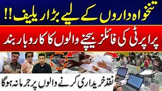 Budget 2025-26 - Big Relief for Salaried Class - Real Estate Sector Faces Tough Rules - 24 News HD